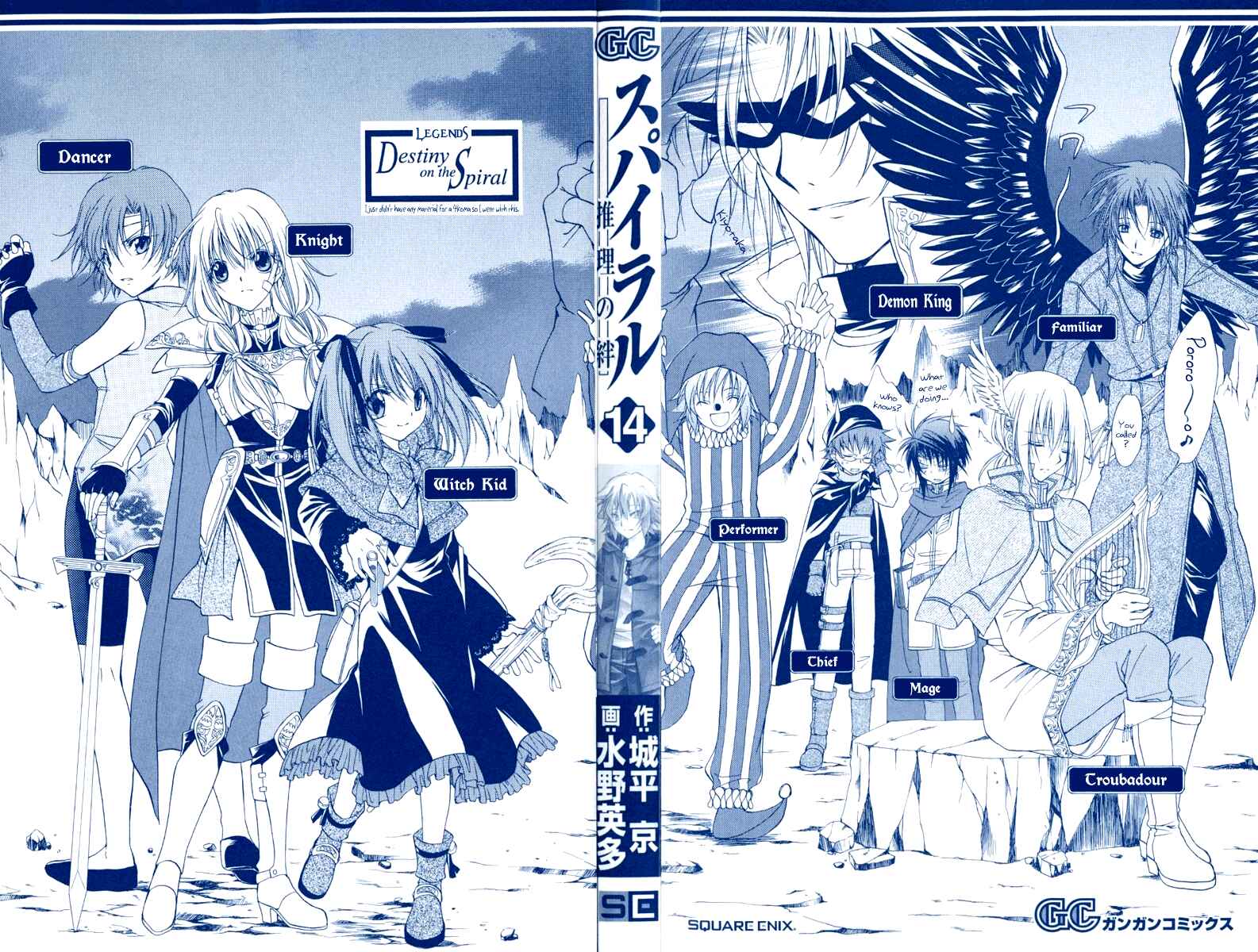 Page 2 Chapter 67 Spiral - Suiri no Kizuna