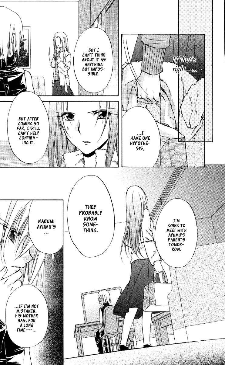 Page 22 Chapter 67 Spiral - Suiri no Kizuna
