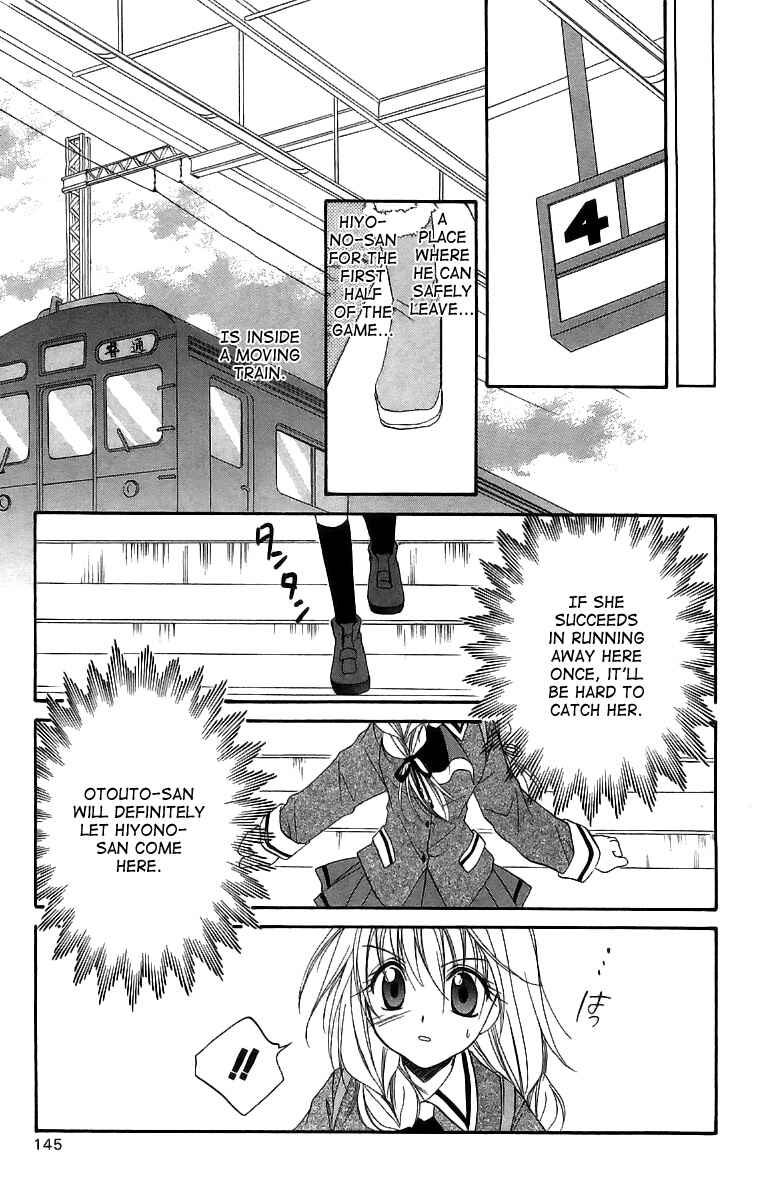 Page 30 Chapter 18 Spiral - Suiri no Kizuna