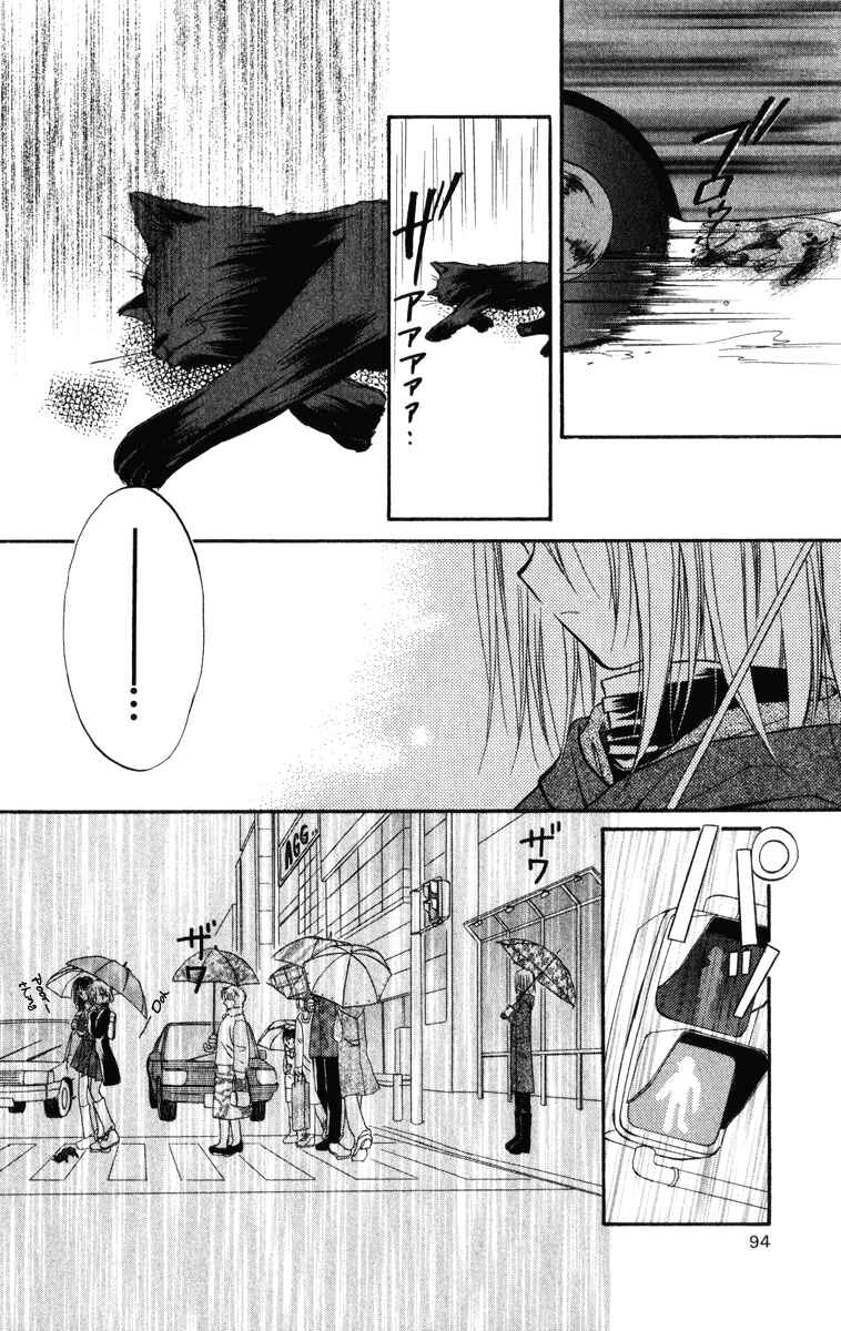 Page 21 Chapter 22 Spiral - Suiri no Kizuna