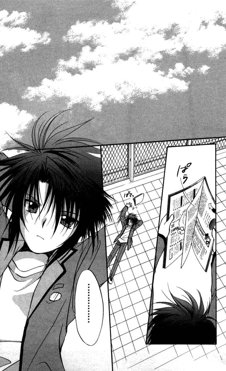 Page 10 Chapter 26 Spiral - Suiri no Kizuna