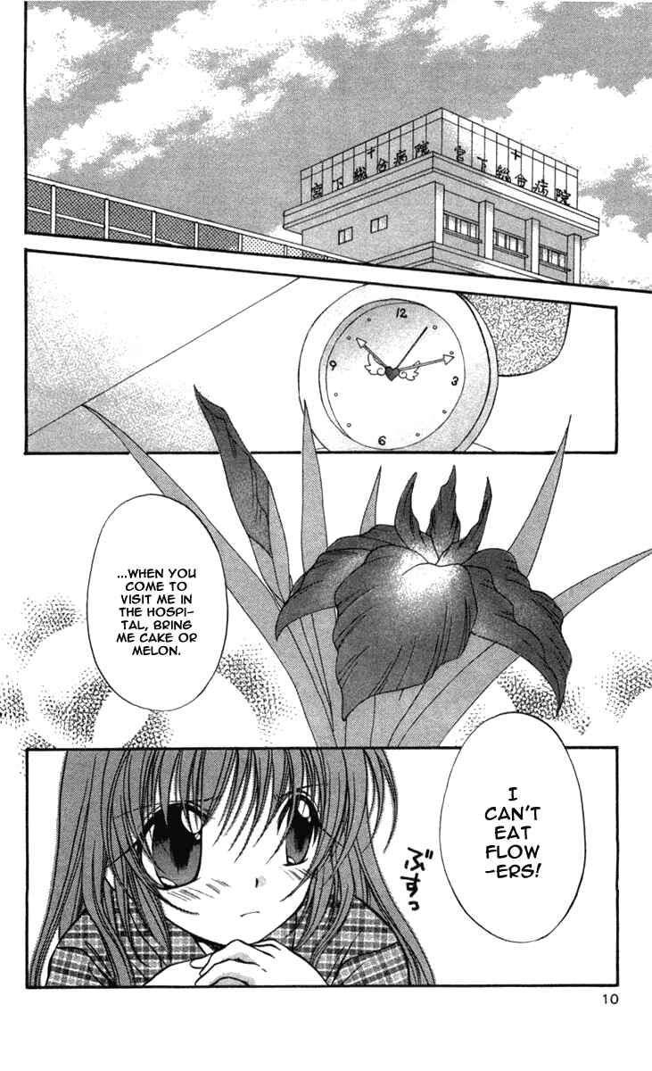 Page 12 Chapter 26 Spiral - Suiri no Kizuna