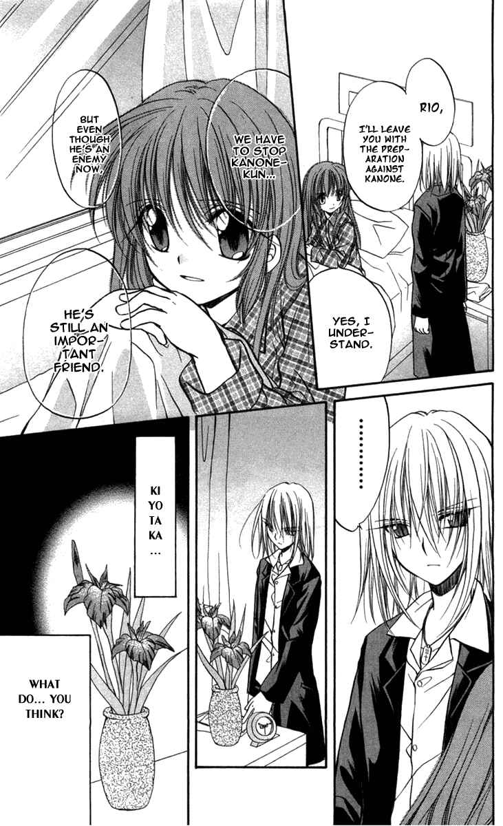 Page 15 Chapter 26 Spiral - Suiri no Kizuna