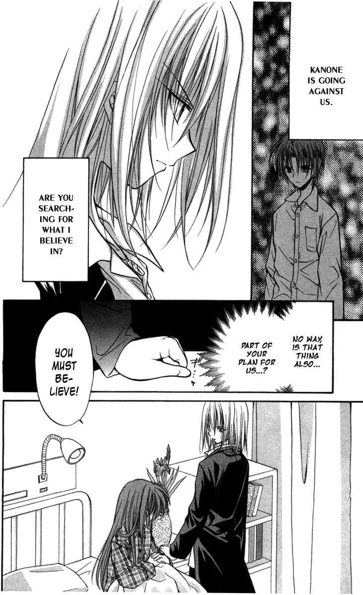 Page 16 Chapter 26 Spiral - Suiri no Kizuna