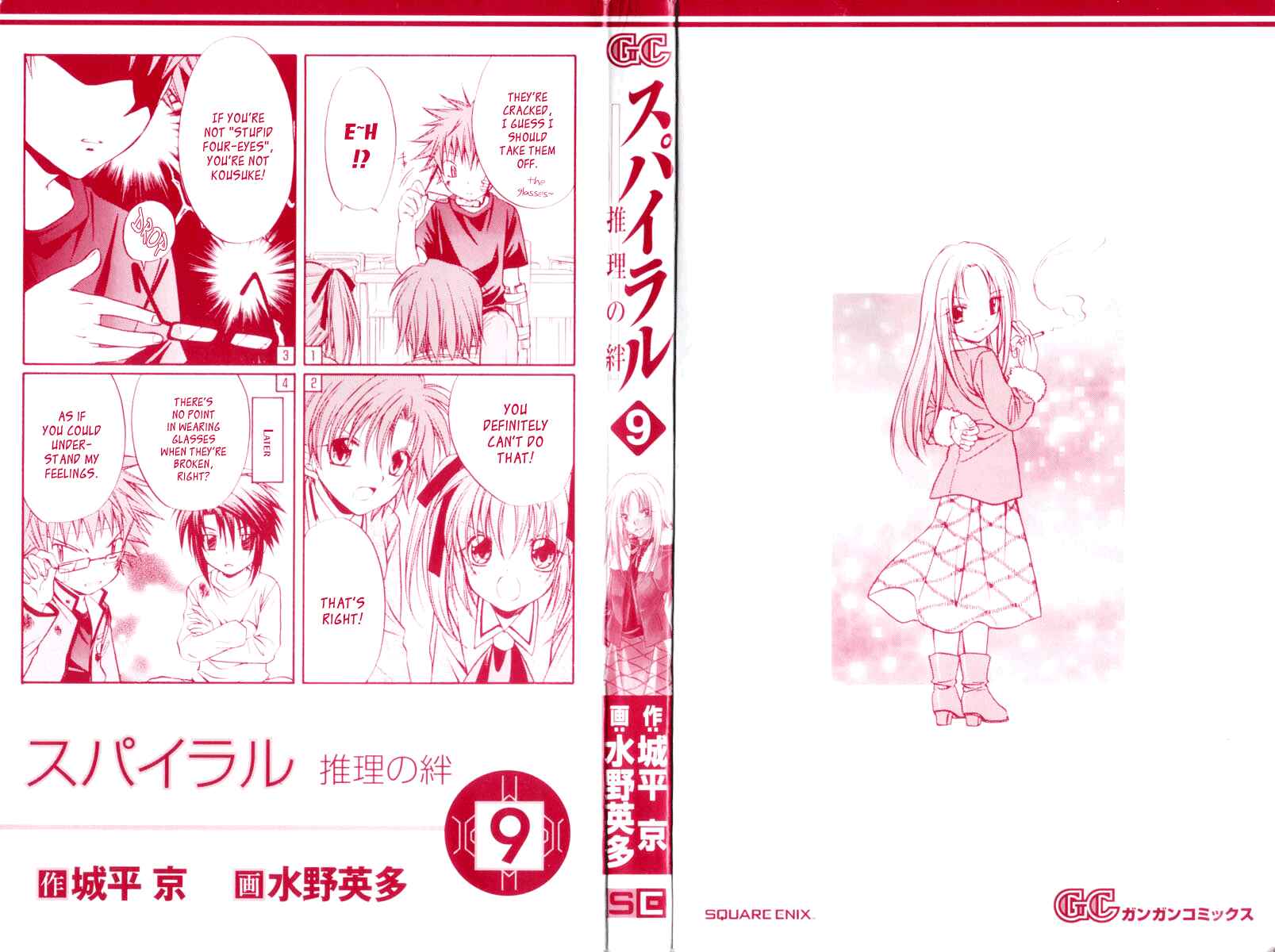 Page 2 Chapter 41 Spiral - Suiri no Kizuna