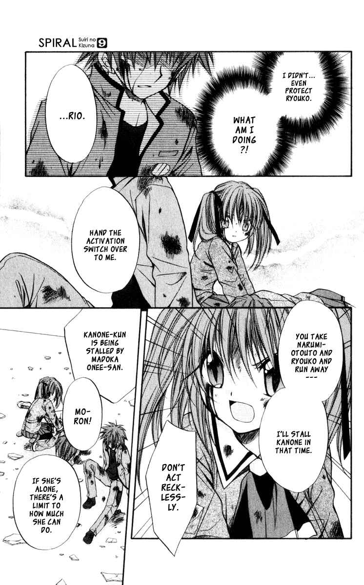 Page 20 Chapter 41 Spiral - Suiri no Kizuna