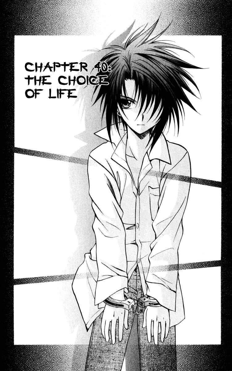 Page 1 Chapter 40 Spiral - Suiri no Kizuna