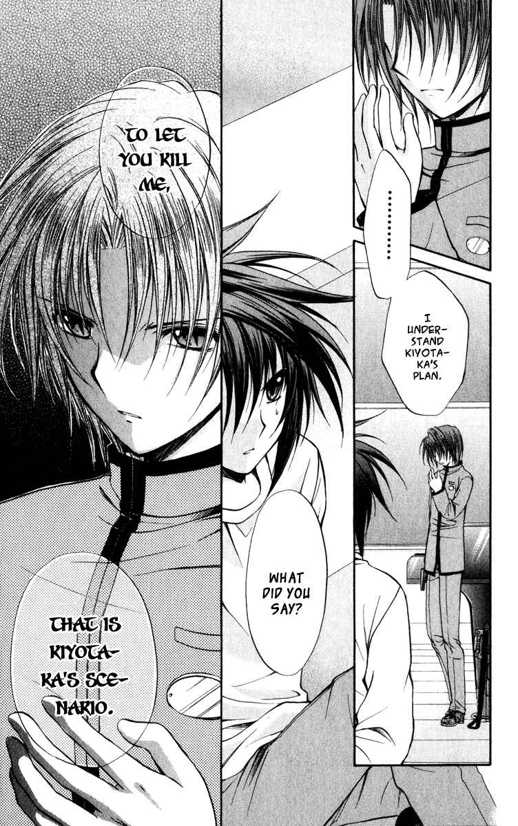 Page 13 Chapter 40 Spiral - Suiri no Kizuna