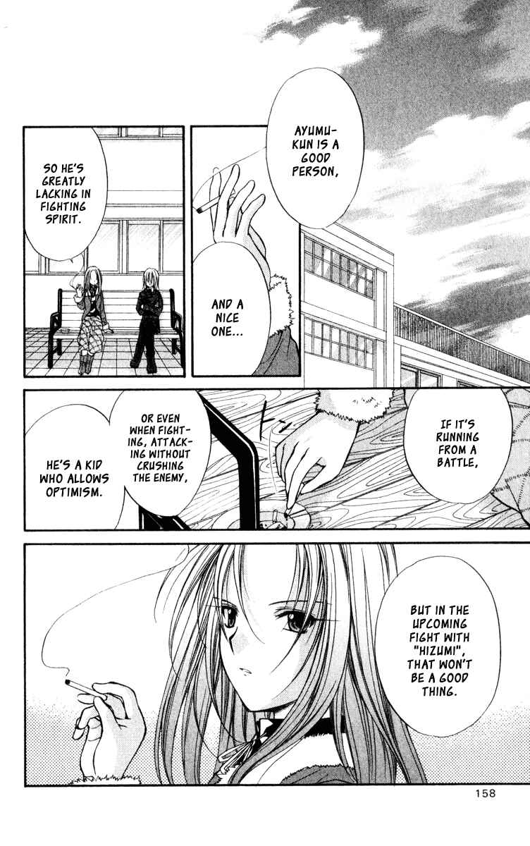 Page 14 Chapter 40 Spiral - Suiri no Kizuna