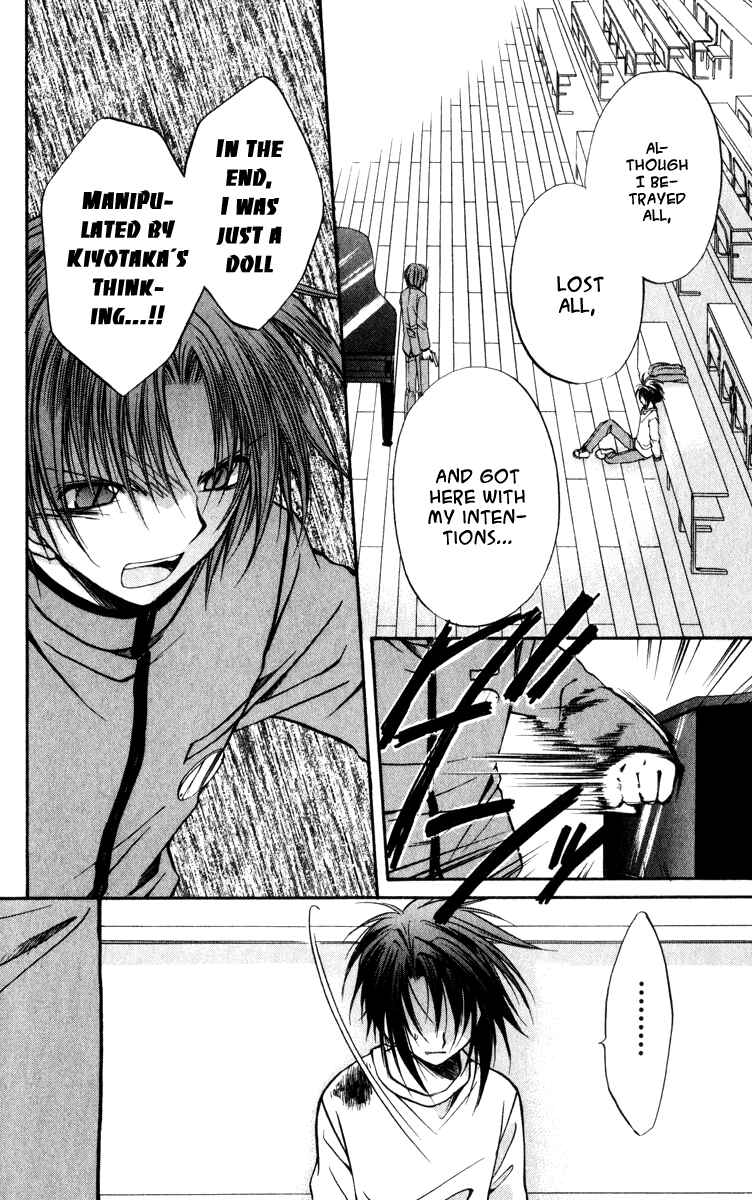 Page 20 Chapter 40 Spiral - Suiri no Kizuna