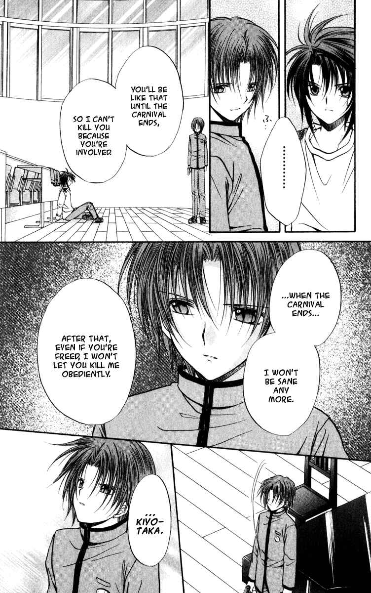 Page 25 Chapter 40 Spiral - Suiri no Kizuna