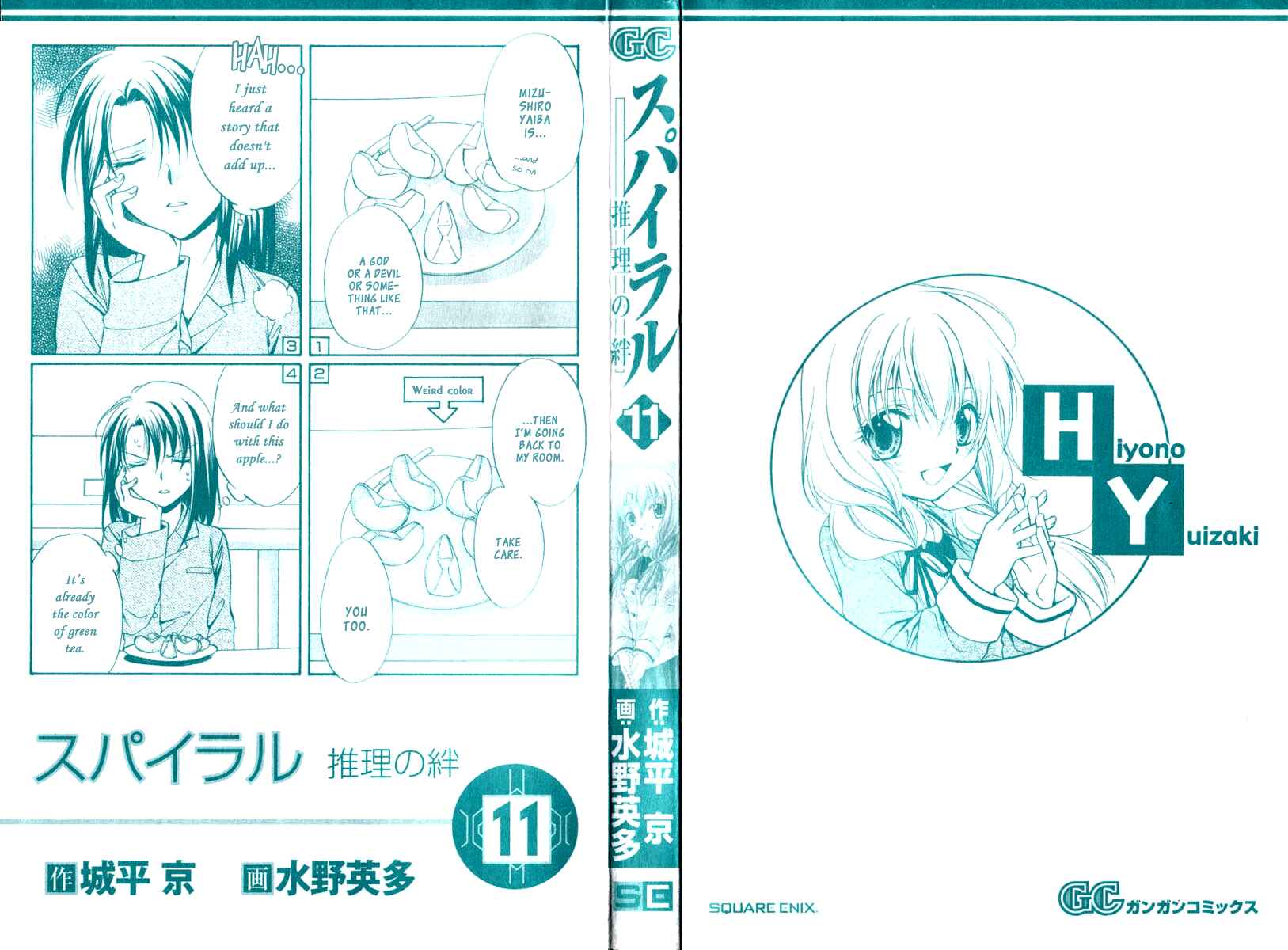 Page 2 Chapter 51 Spiral - Suiri no Kizuna