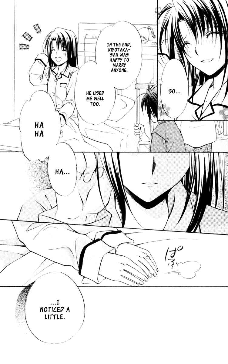 Page 31 Chapter 51 Spiral - Suiri no Kizuna