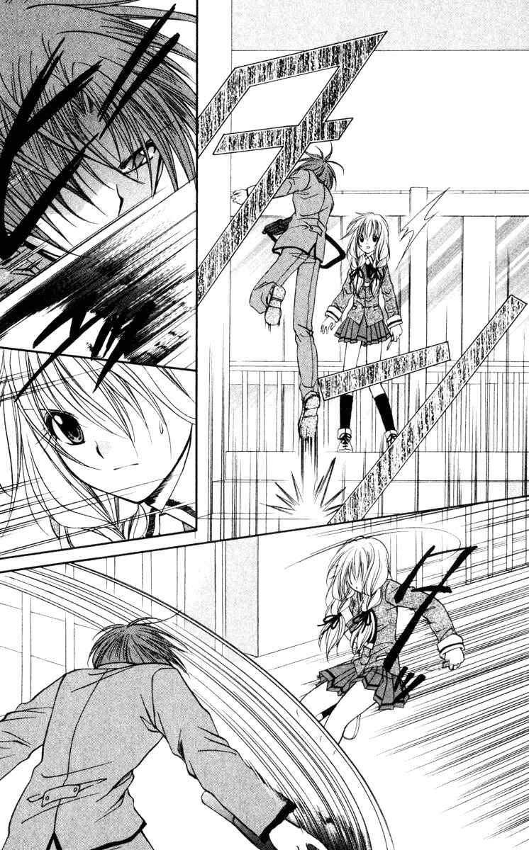 Page 7 Chapter 44 Spiral - Suiri no Kizuna