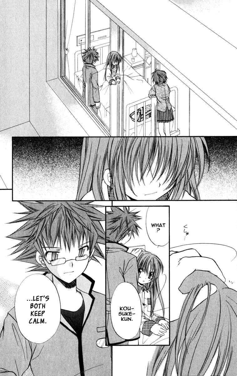 Page 25 Chapter 32 Spiral - Suiri no Kizuna