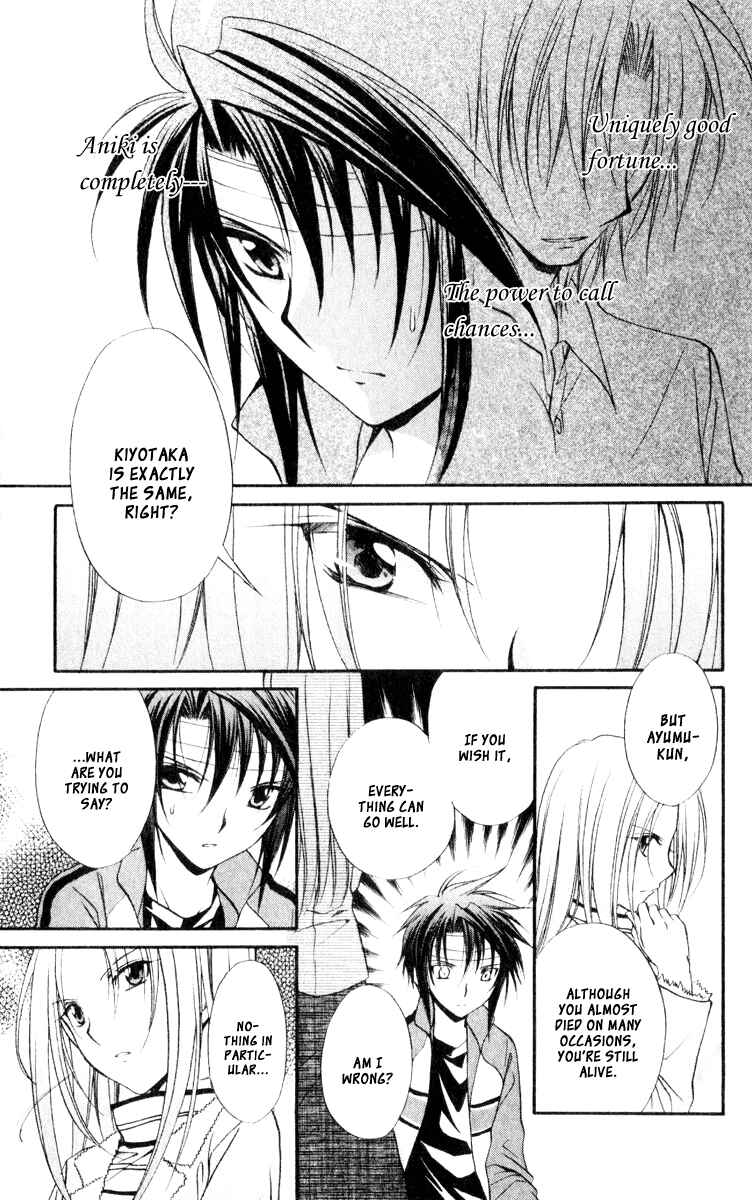 Page 23 Chapter 54 Spiral - Suiri no Kizuna