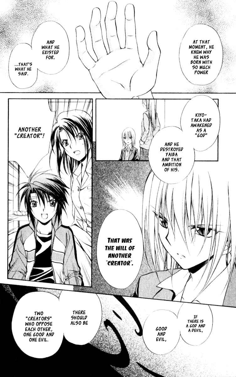 Page 30 Chapter 54 Spiral - Suiri no Kizuna