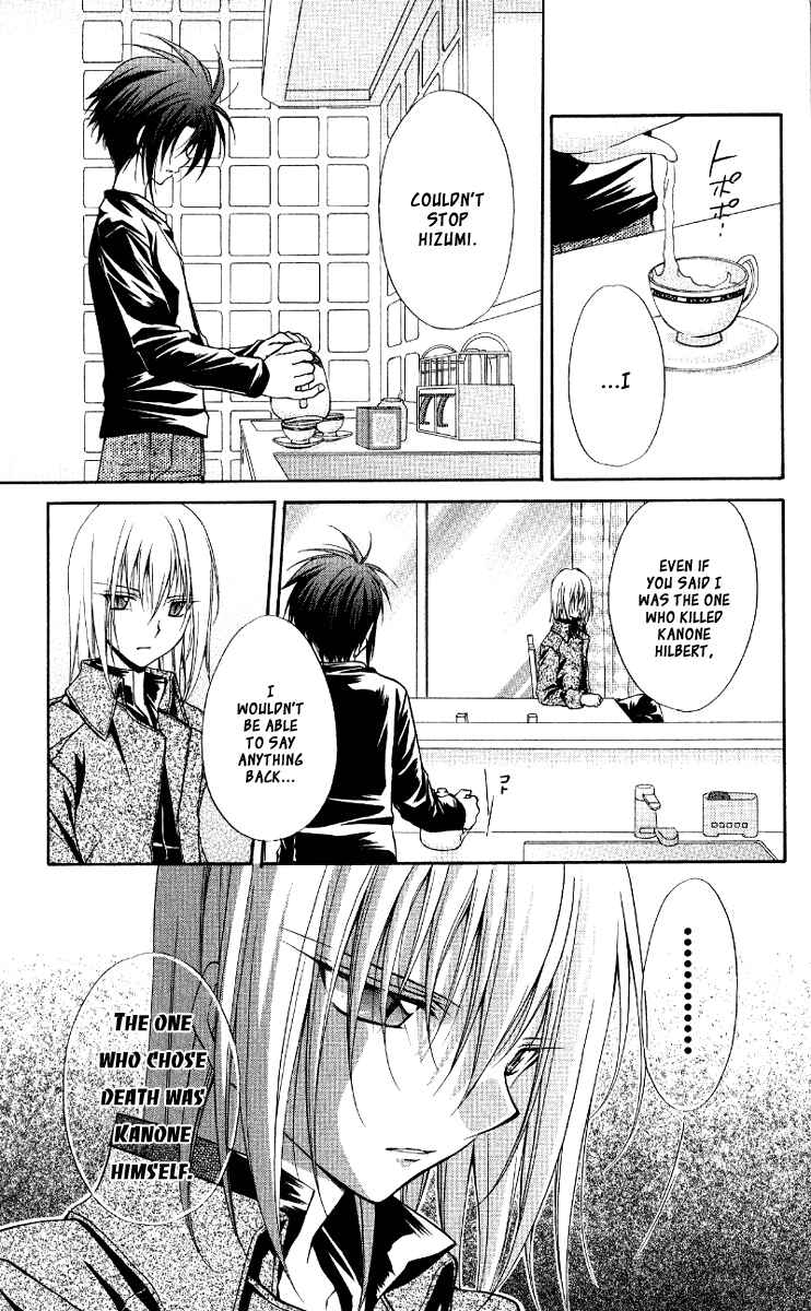 Page 14 Chapter 68 Spiral - Suiri no Kizuna