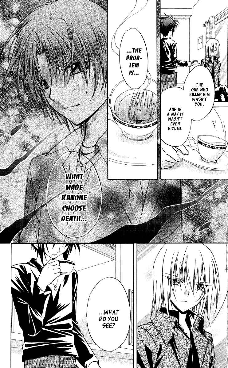 Page 15 Chapter 68 Spiral - Suiri no Kizuna