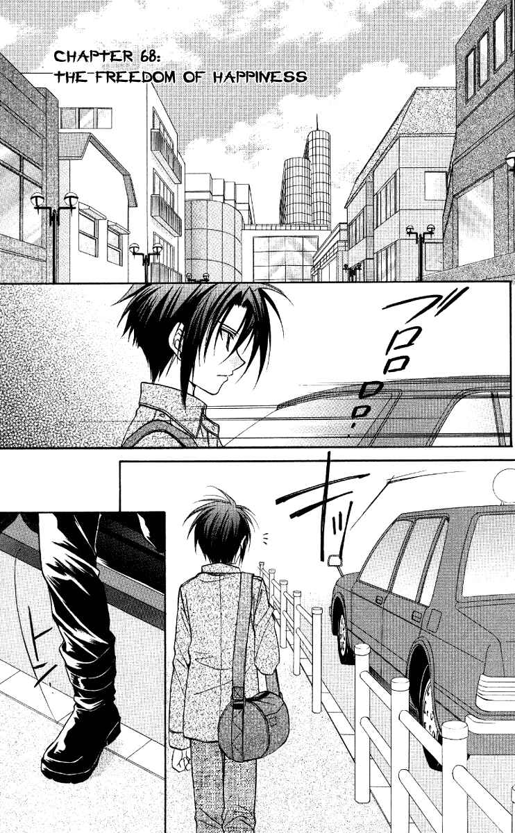 Page 2 Chapter 68 Spiral - Suiri no Kizuna