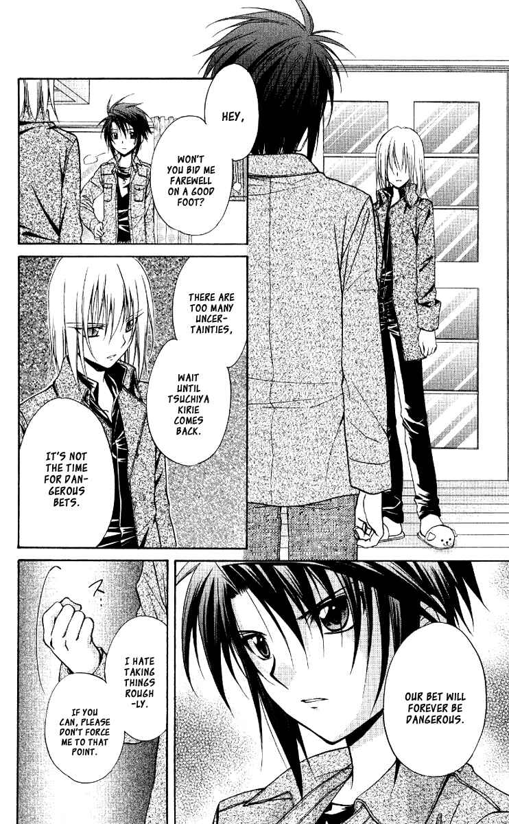 Page 23 Chapter 68 Spiral - Suiri no Kizuna