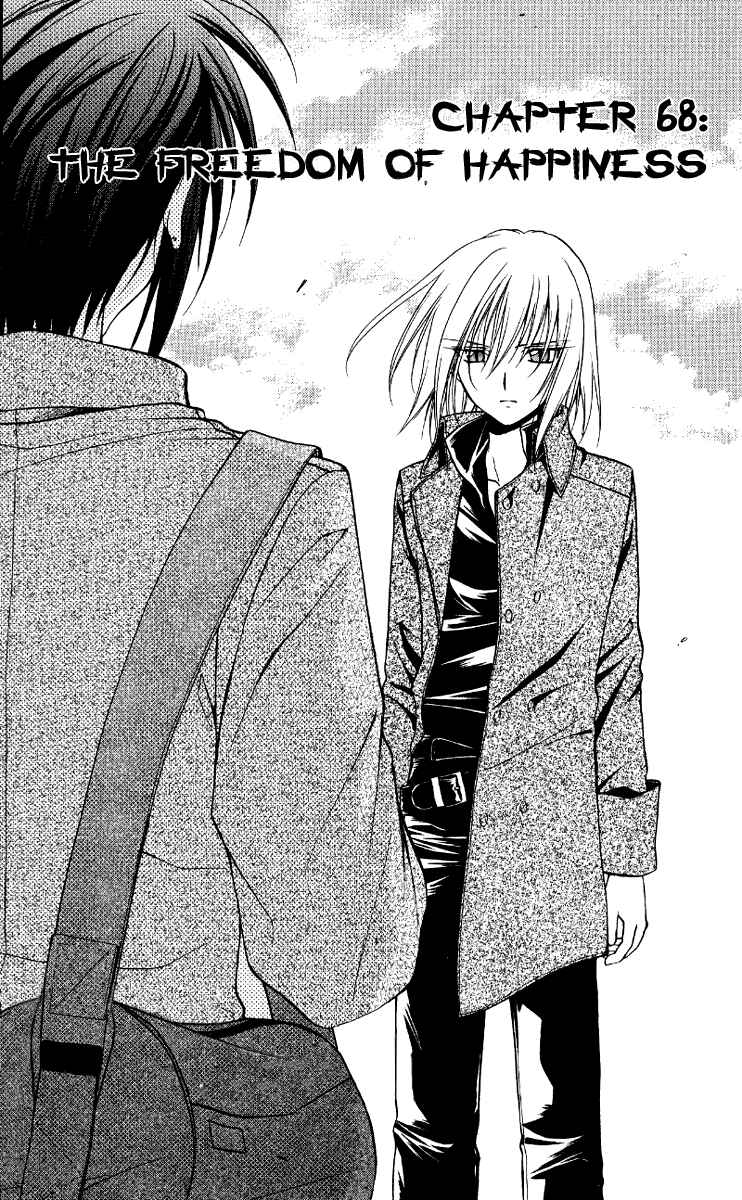 Page 3 Chapter 68 Spiral - Suiri no Kizuna