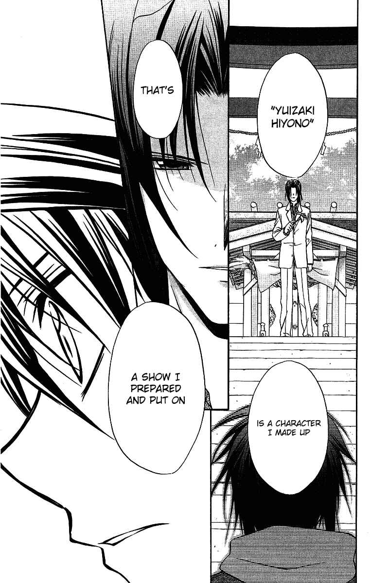 Page 26 Chapter 75 Spiral - Suiri no Kizuna