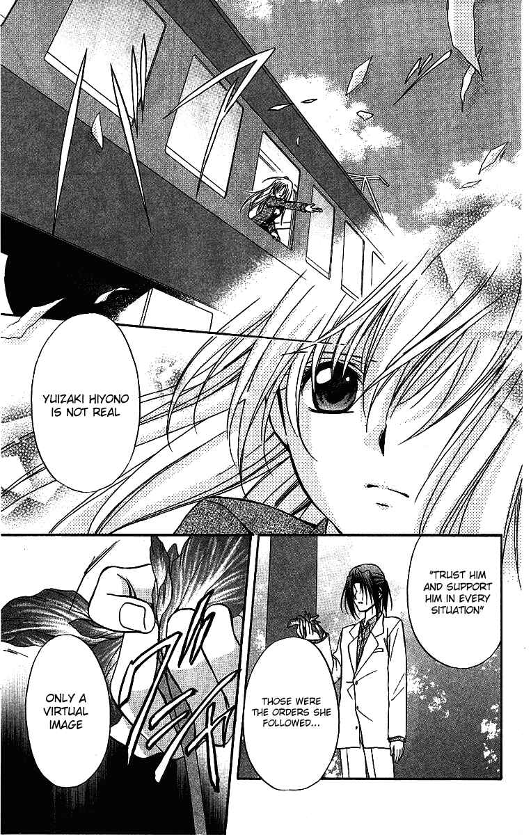 Page 28 Chapter 75 Spiral - Suiri no Kizuna