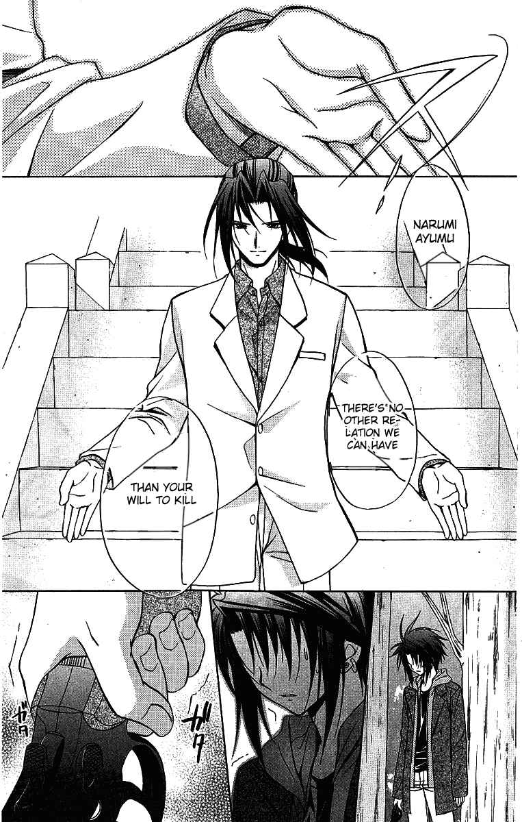 Page 34 Chapter 75 Spiral - Suiri no Kizuna