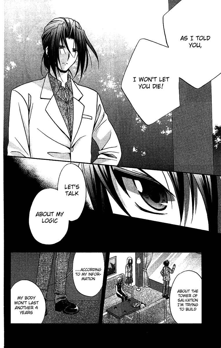 Page 5 Chapter 75 Spiral - Suiri no Kizuna