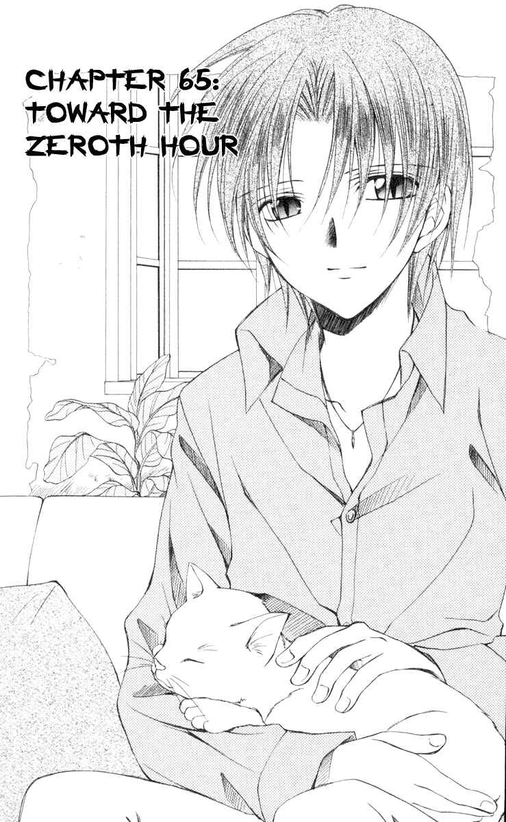 Page 1 Chapter 65 Spiral - Suiri no Kizuna