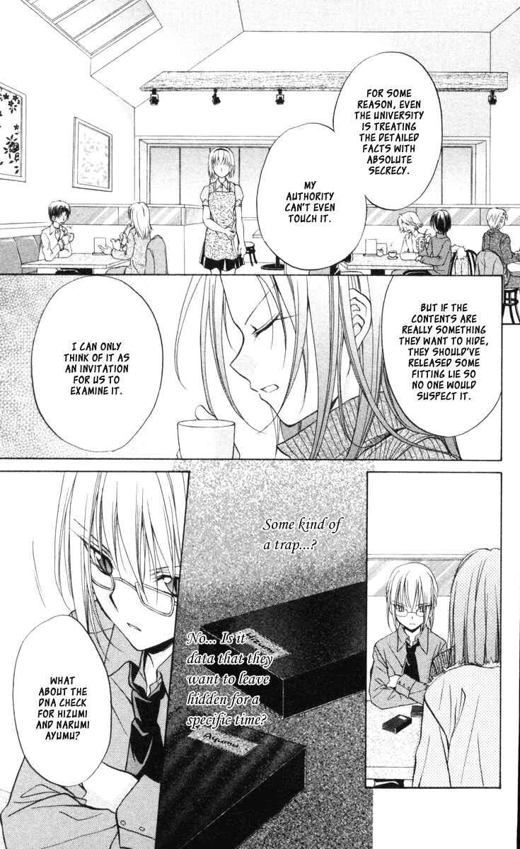 Page 13 Chapter 65 Spiral - Suiri no Kizuna