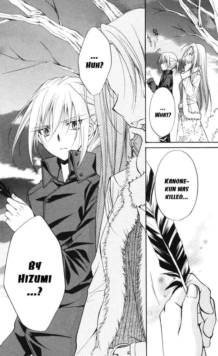 Page 37 Chapter 65 Spiral - Suiri no Kizuna