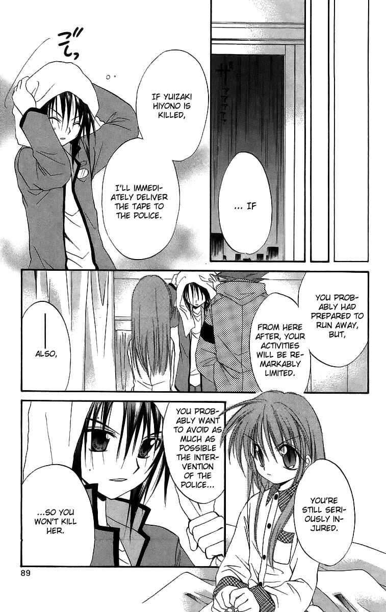 Page 12 Chapter 17 Spiral - Suiri no Kizuna