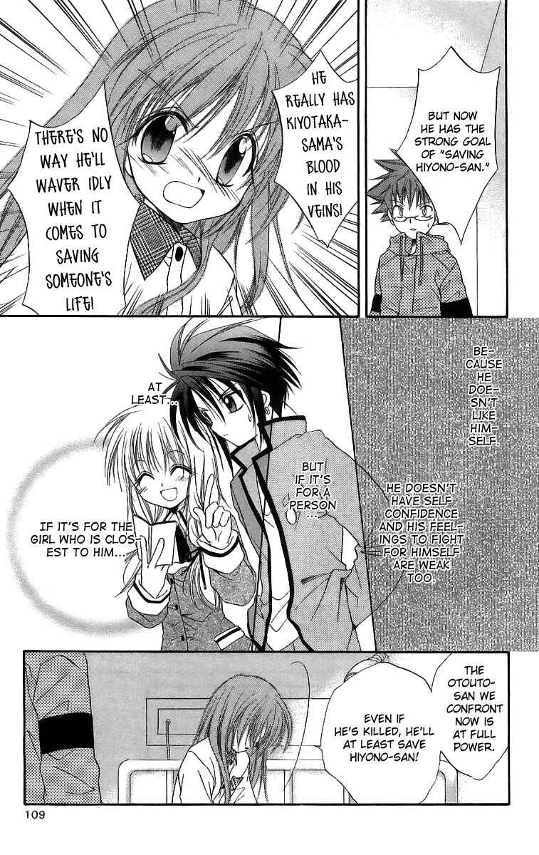 Page 32 Chapter 17 Spiral - Suiri no Kizuna
