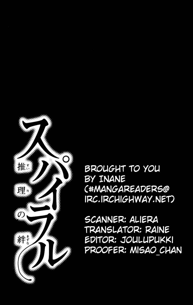 Page 1 Chapter 13 Spiral - Suiri no Kizuna