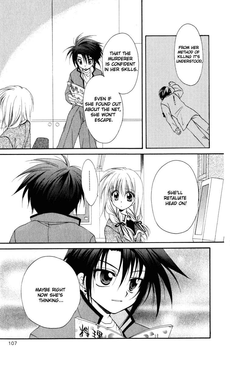 Page 19 Chapter 13 Spiral - Suiri no Kizuna