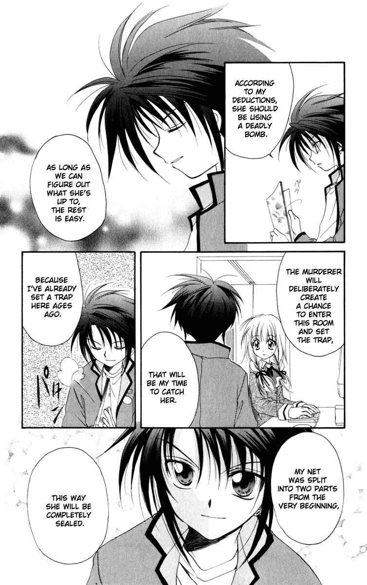 Page 23 Chapter 13 Spiral - Suiri no Kizuna