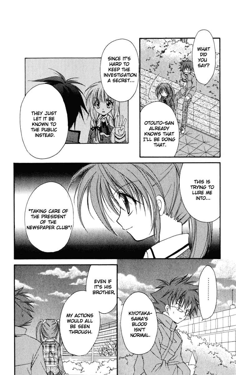 Page 28 Chapter 13 Spiral - Suiri no Kizuna