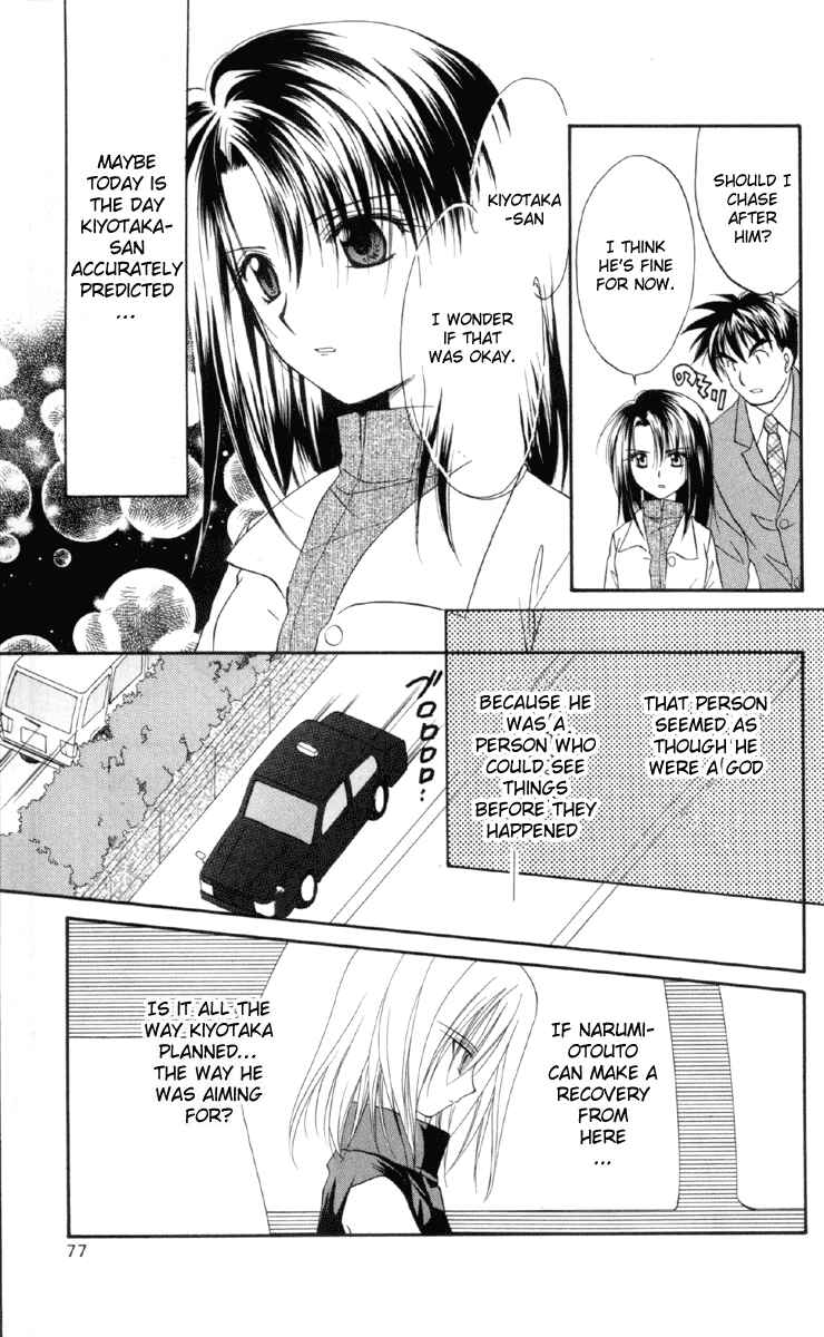 Page 37 Chapter 16 Spiral - Suiri no Kizuna