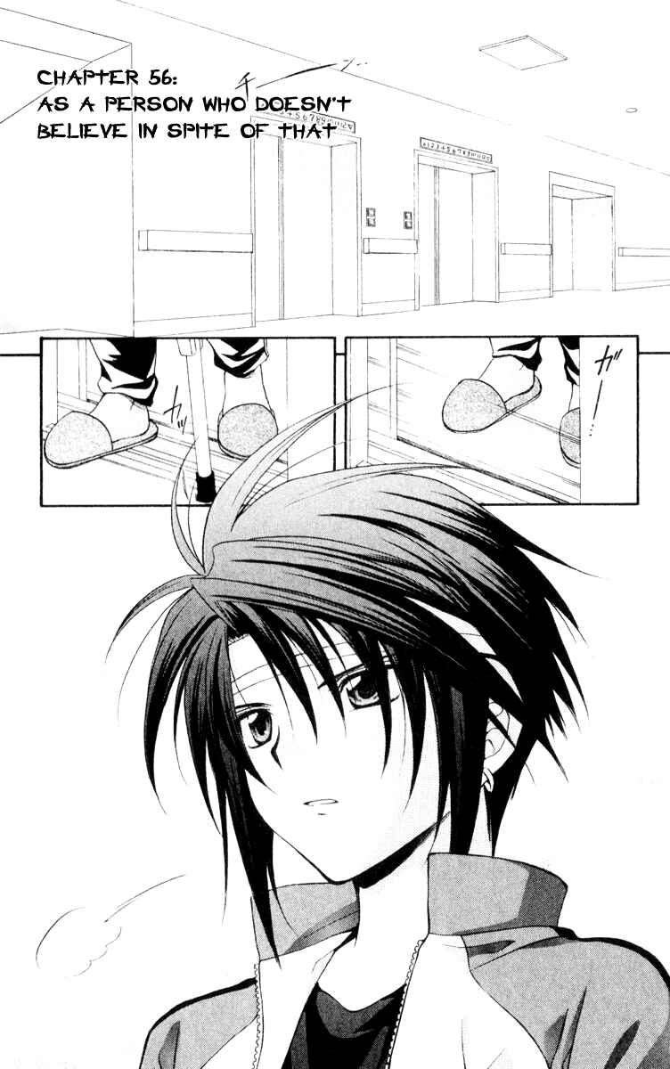 Page 1 Chapter 56 Spiral - Suiri no Kizuna