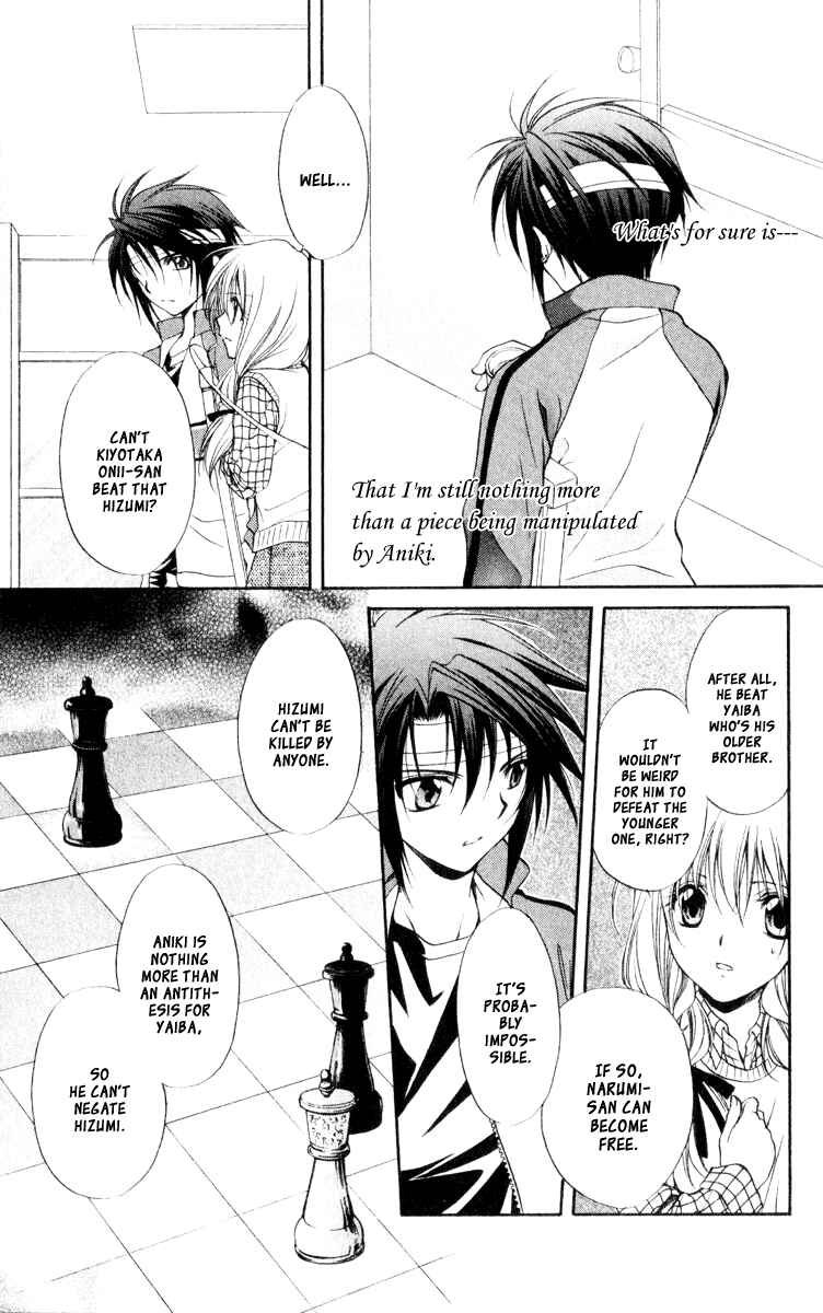 Page 13 Chapter 56 Spiral - Suiri no Kizuna