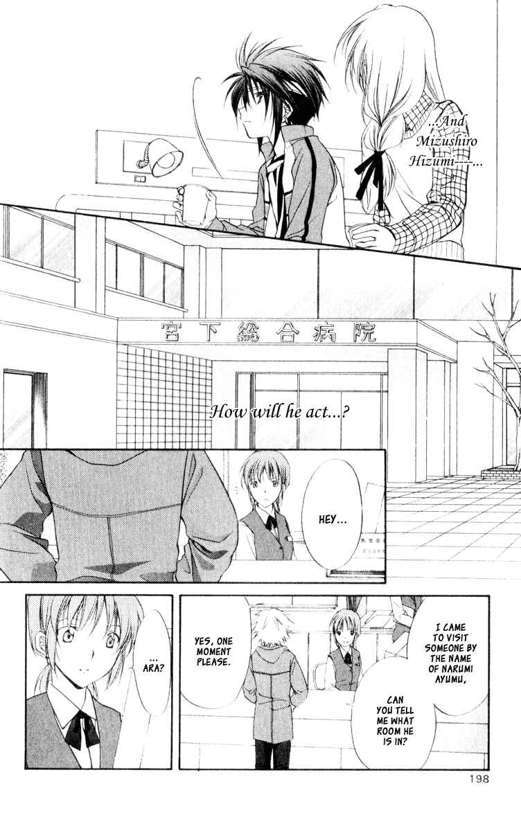 Page 24 Chapter 56 Spiral - Suiri no Kizuna