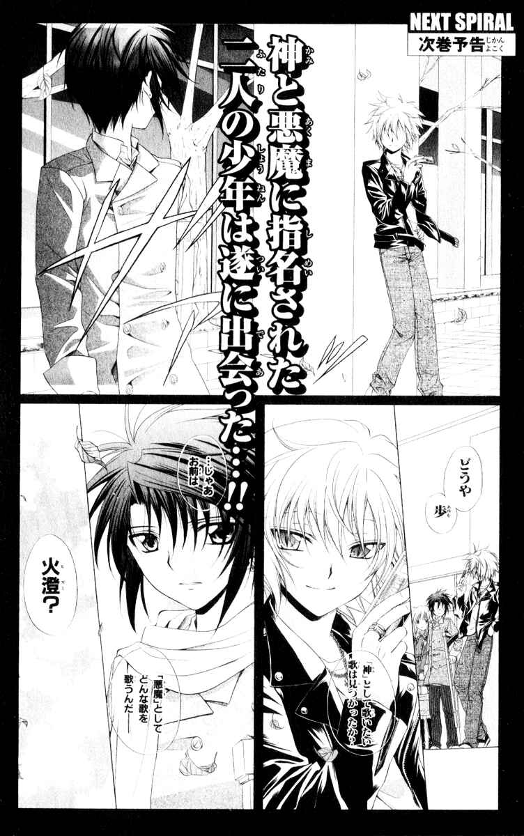 Page 28 Chapter 56 Spiral - Suiri no Kizuna