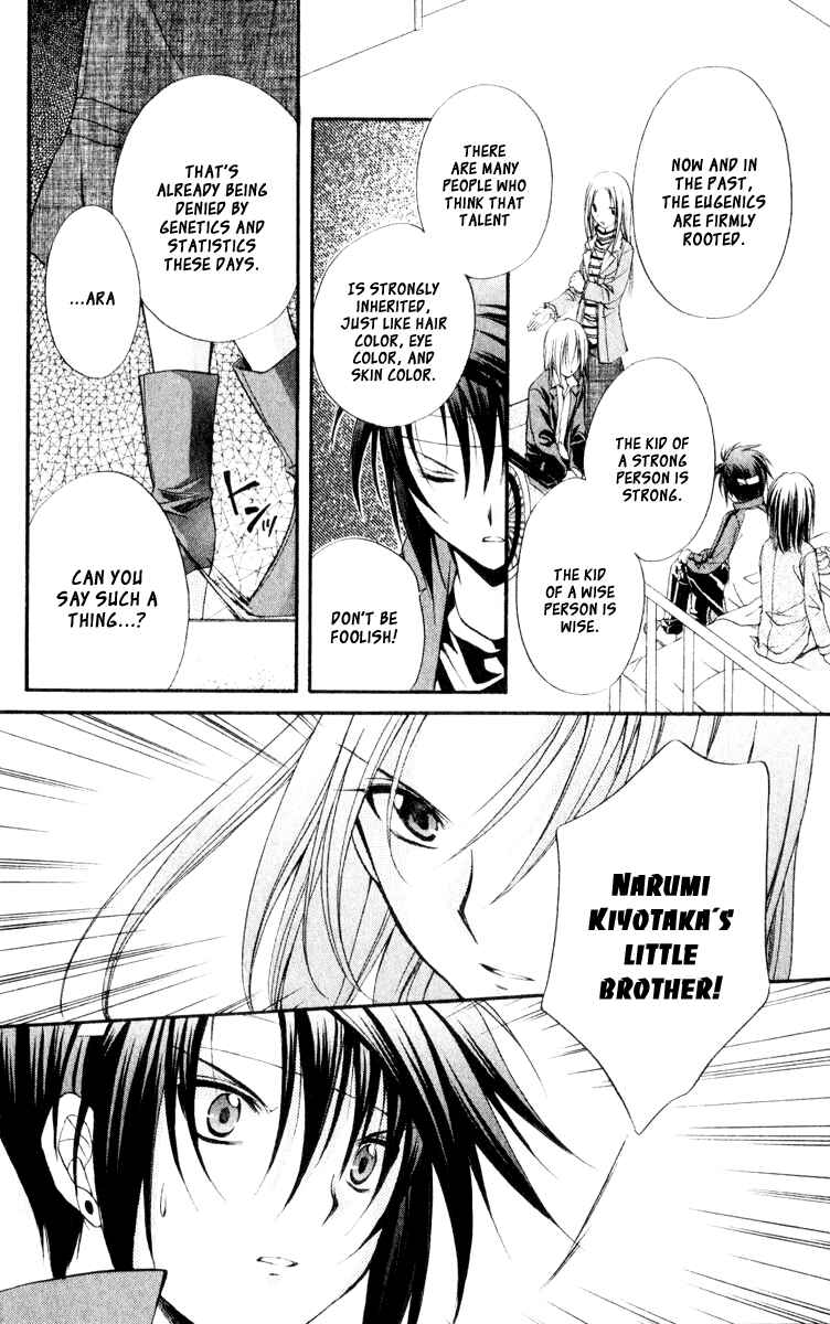 Page 12 Chapter 53 Spiral - Suiri no Kizuna