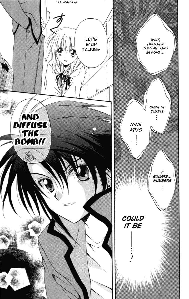 Page 33 Chapter 7 Spiral - Suiri no Kizuna