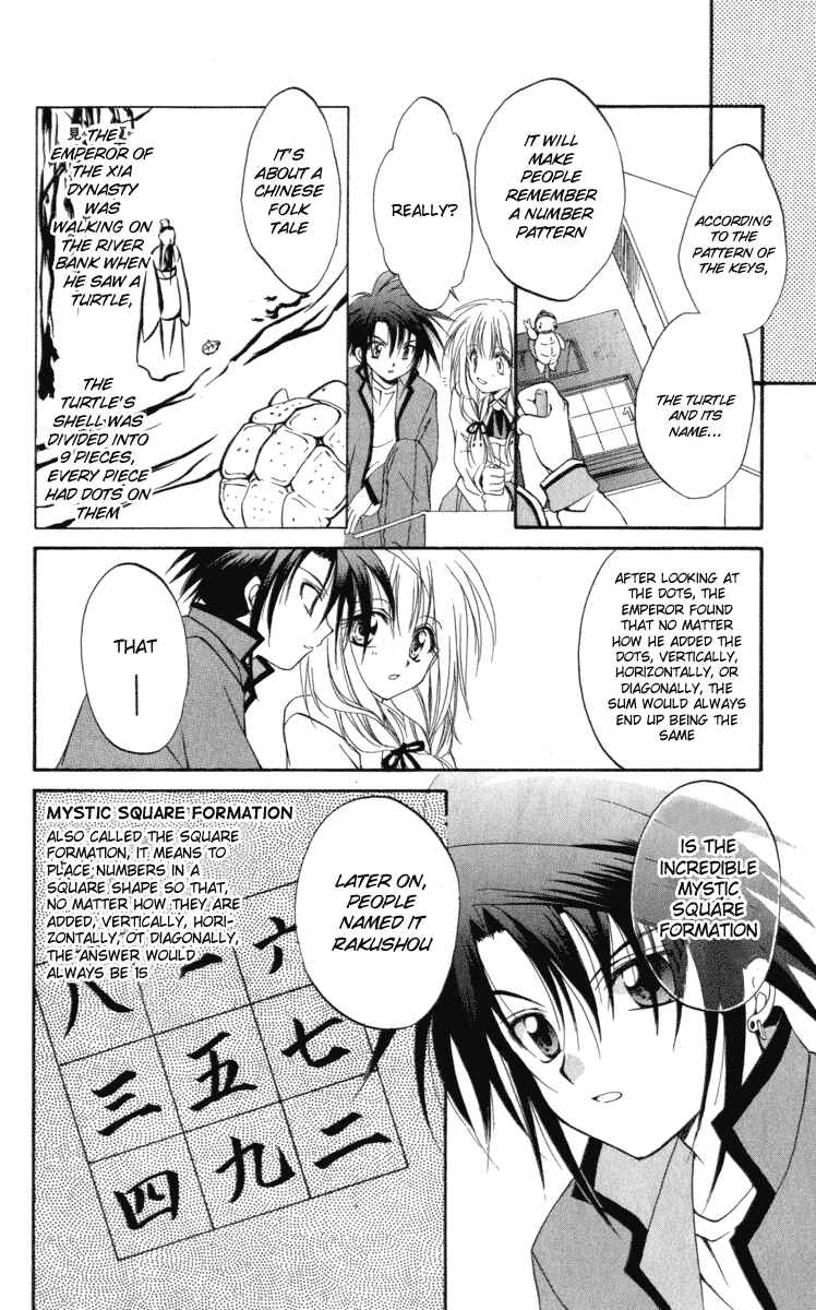Page 34 Chapter 7 Spiral - Suiri no Kizuna