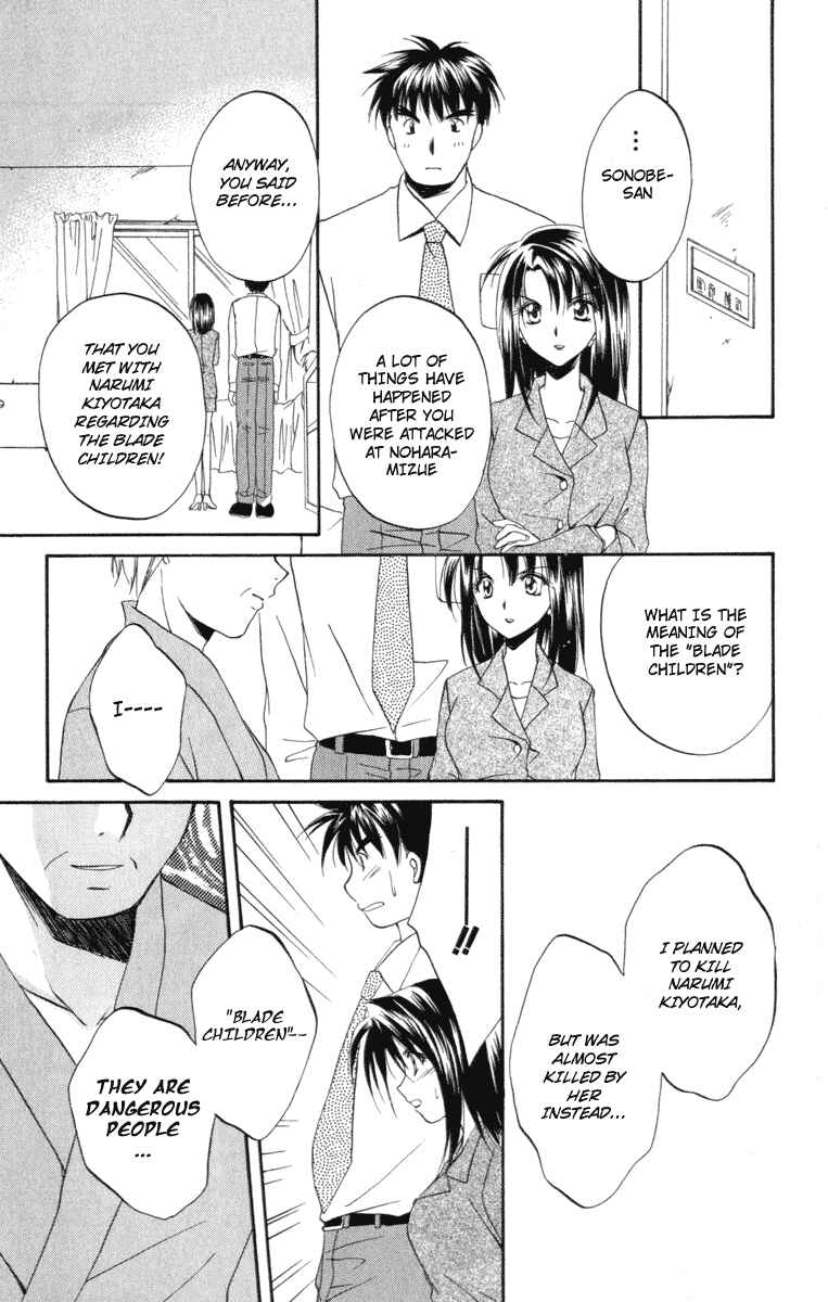 Page 39 Chapter 7 Spiral - Suiri no Kizuna