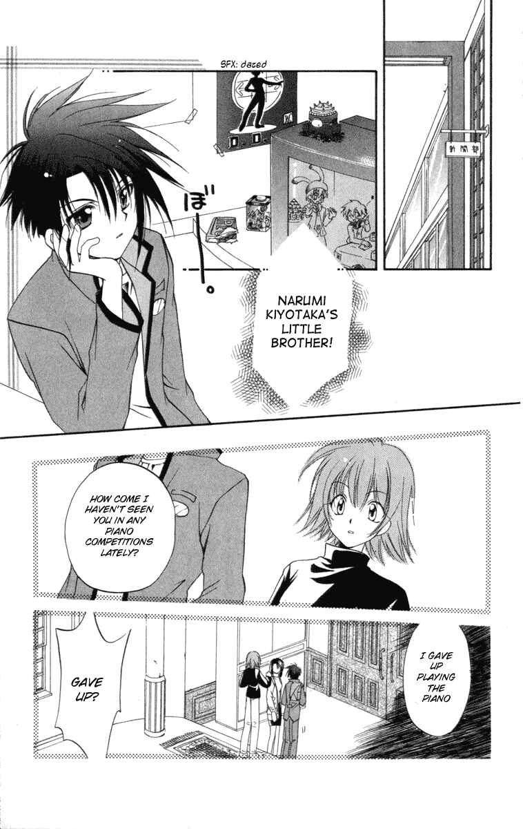 Page 5 Chapter 7 Spiral - Suiri no Kizuna