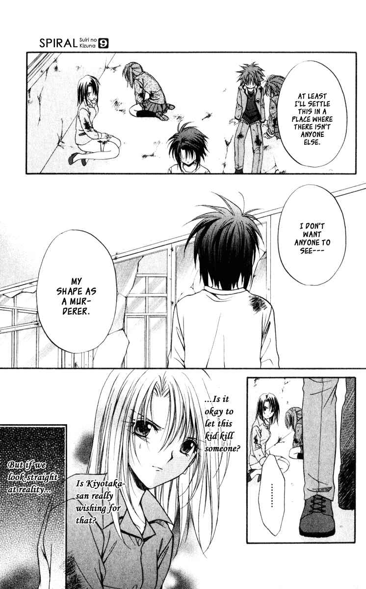 Page 24 Chapter 42 Spiral - Suiri no Kizuna